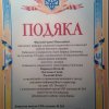 Рекламно-інформаційний захід «Я і Поліція»